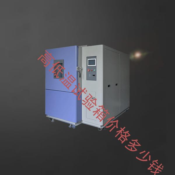 高低温试验箱价格-紫外光试验箱设备-高低温试验箱价格多少钱
