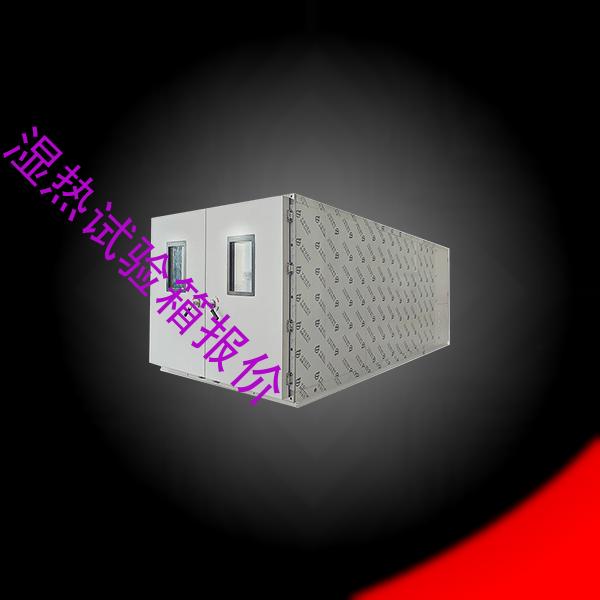 湿热试验箱-温湿试验箱工厂-湿热试验箱报价