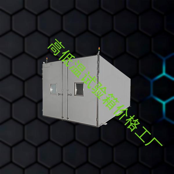 高低温试验箱价格-紫外光老化试验箱方案-高低温试验箱价格工厂