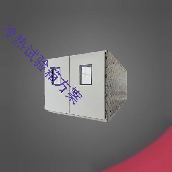 冷热试验箱-紫外光老化试验箱多少钱-冷热试验箱方案