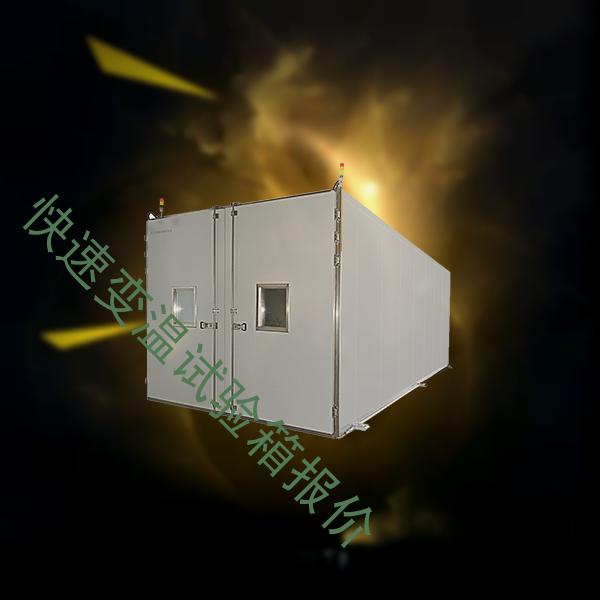 快速变温试验箱-氙灯耐候试验箱厂家-快速变温试验箱报价