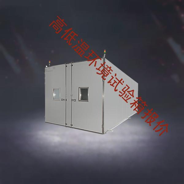 高低温环境试验箱-紫外线老化试验箱仪器-高低温环境试验箱报价