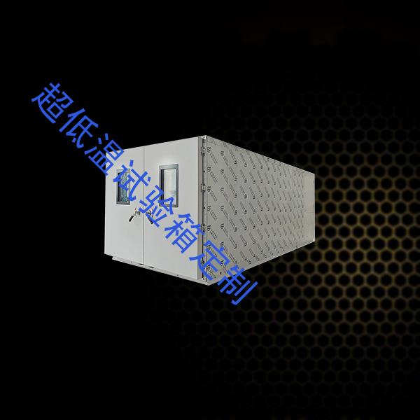 超低温试验箱-换气老化试验箱工厂-超低温试验箱定制
