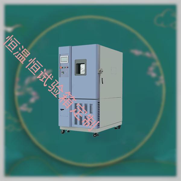 恒温恒试验箱-换气老化试验箱价格-恒温恒试验箱定制