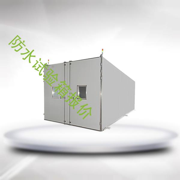 防水试验箱-恒温恒湿箱试验箱企业-防水试验箱报价